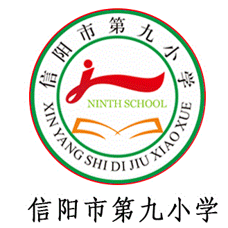 九小红领巾 乐宅趣生活 ——信阳市第九小学“乐宅生活·共抗疫情”微视频展播展播（六）