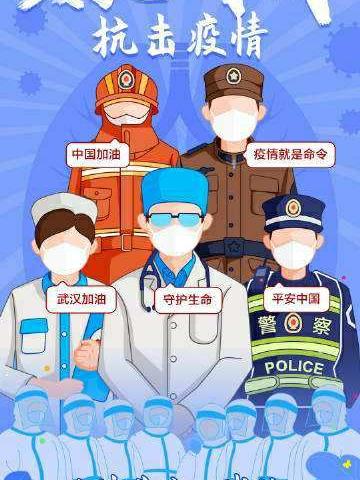 抗击疫情，我们在行动—电工小学二年一班师生众志成城防控病毒