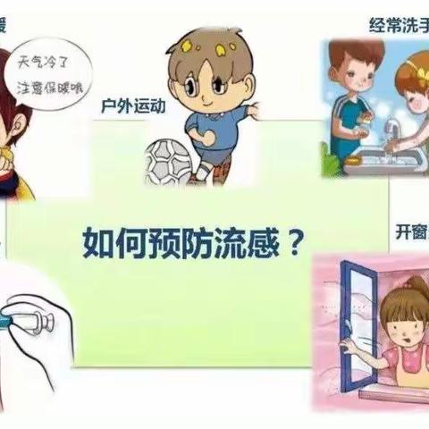 幼儿春季传染病预防