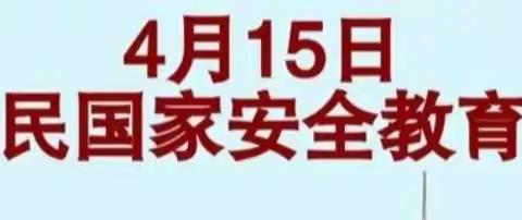 增强国家安全意识，做新时代合格少年——铁岭七中线上升旗仪式