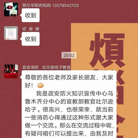 亚尔镇中心幼儿园小一班疫情消防安全活动