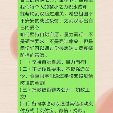 会计学180304班为抗击疫情献的一份力