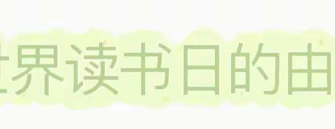 “感受读书之美，尽享阅读之乐”东辽县特殊教育学校读书活动