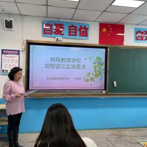 凝聚集体智慧，打造理想课堂——东辽特教“生活语文”学科集备教研活动