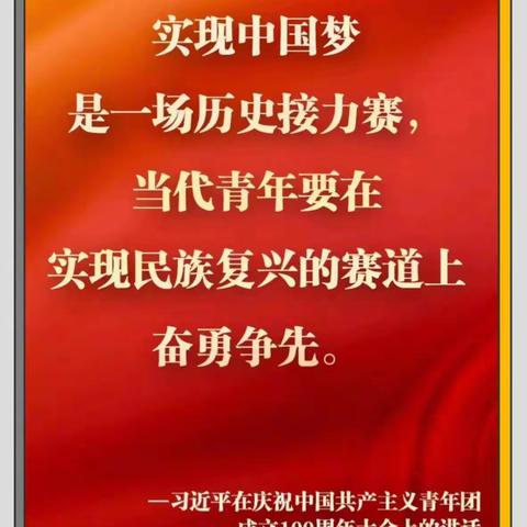 【扛红旗 当先锋】桥东区在行动•铁路斜街小学•集中观看庆祝中国共产主义青年团成立100周年大会