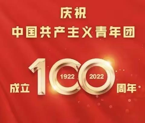 “回首百年·青春向党”      2022年白水中学新团员入团仪式