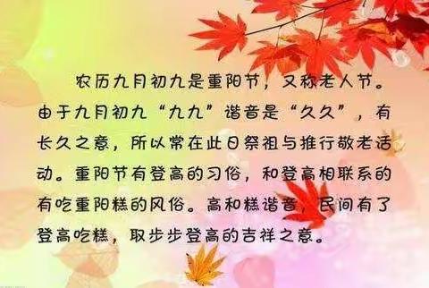 伊宁县弓月新城幼儿园中二班的小朋友祝爷爷奶奶，外公外婆重阳节快乐，身体健康，笑口常开❤️❤️