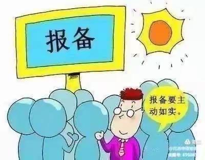 恒兴小学、博才中学疫情防控工作致家长一封信