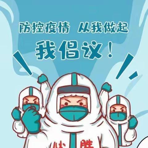 “疫情防控演练 筑牢校园防线”——恒山区博才中学开展疫情防控演练