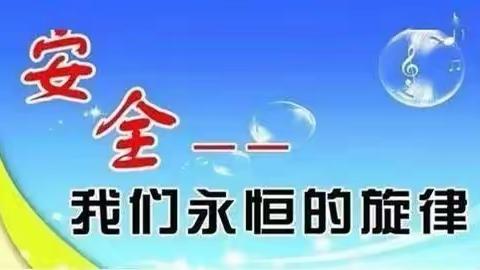 家长应如何对孩子进行安全教育