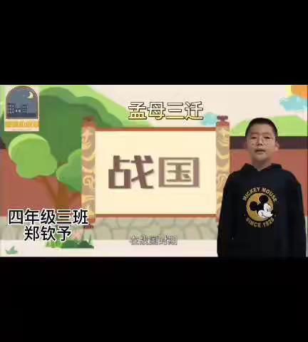 水滴中队“讲历史人物故事 润中华少年心田”线上历史故事会（三）