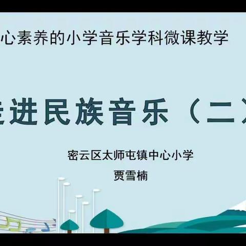 小学三年级音乐课