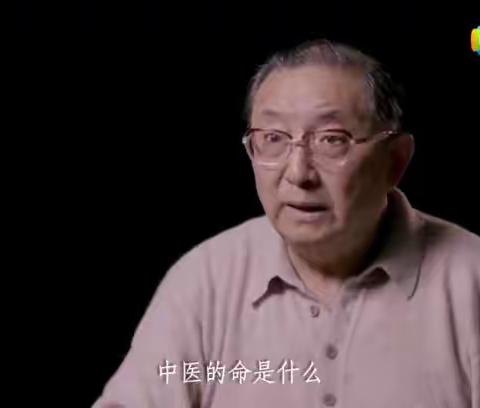 访谈中医，实话实说