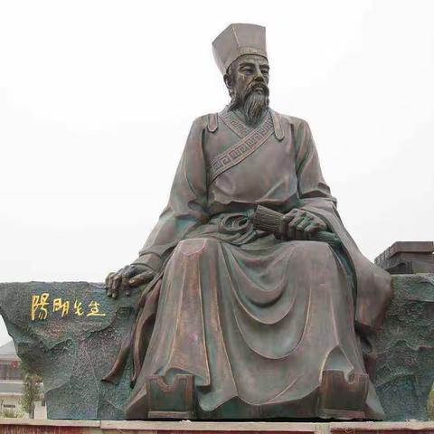 圣人王阳明的故事（第二集）