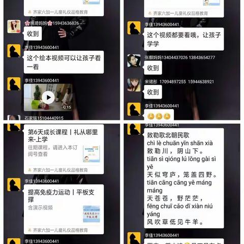 一场突如其来的疫情打破了我们的平静生活。“停课不停学”我们大一班也非常有序的进行着……