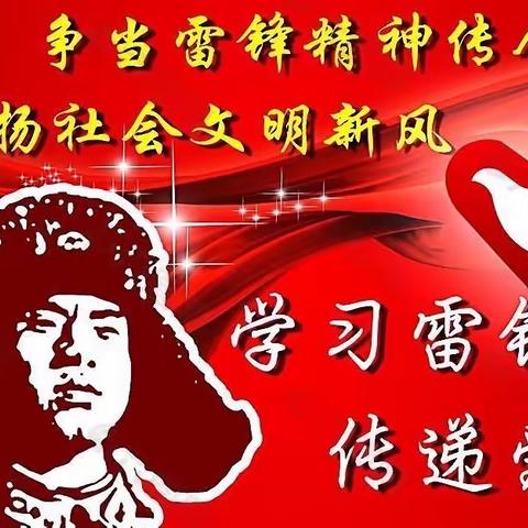 信都区职教中心开展“学习雷锋精神，树立校园新风”主题教育活动