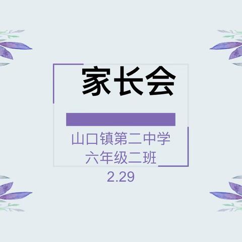 家校合力 共同抗“疫”