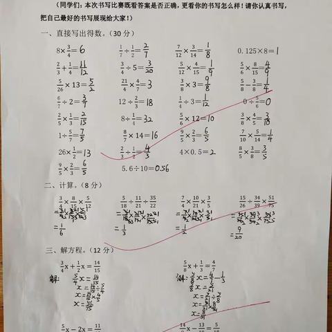 正确，整洁，精致，精美!  六（4）班的数学作业真是赏心悦目！