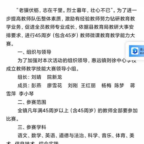 老骥伏枥                                                       志在千里