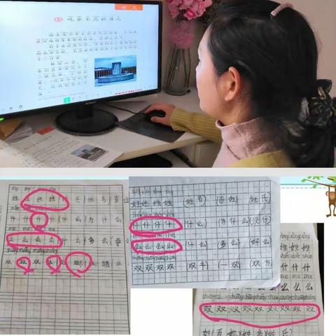 停课不停学--东风54小学语文网课教学心得   ---心有无线网   线上款款情