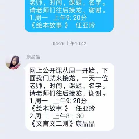 相约线上           我们从未停歇，                 十堰市东风54小学