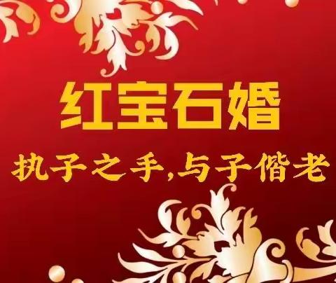 四十年，真情告白