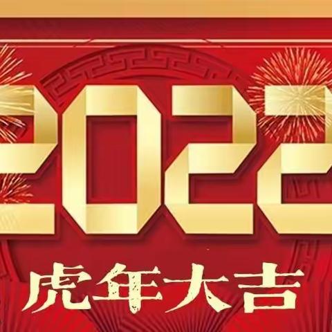 2022年额吉版新年挂历