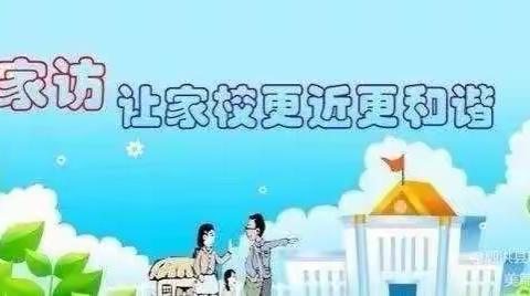 冬日里的一抹暖阳                                   ——川南小学三(1)班家访纪实