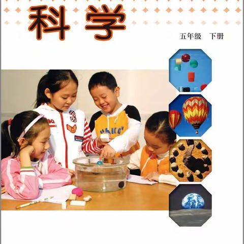 五年级科学学习计划