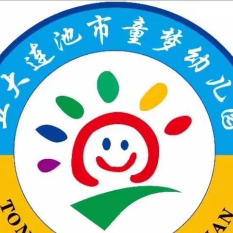 童梦幼儿园（原实验小学附属幼儿园）——中秋节放假通知及温馨提示