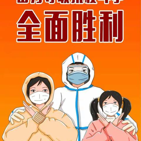 南丰村疫苗接种通知