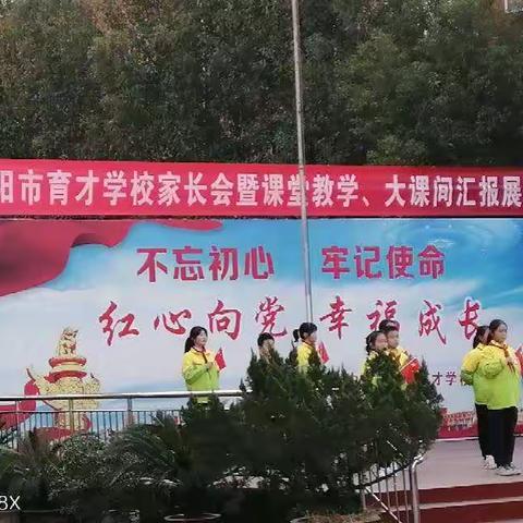 家校携手聚合力，同心协力育英才