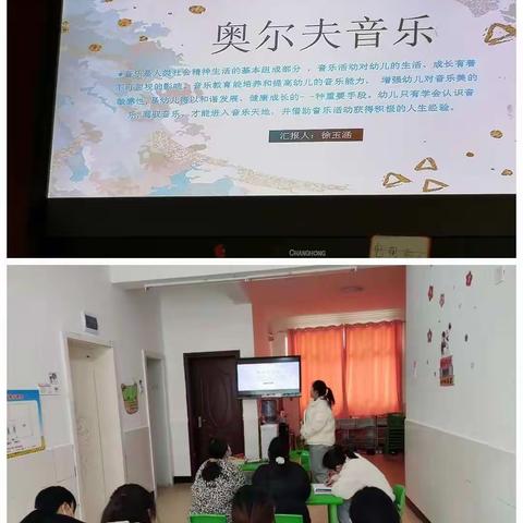 【金苗幼儿园】乐享幼教🎶奥尔夫音乐🎶培训活动