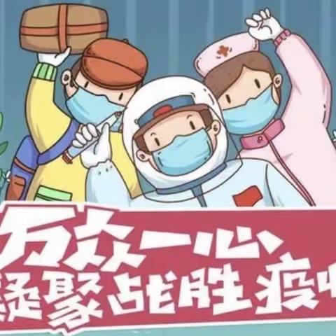 沙河市第一幼儿园开展关于“举党旗、戴党徽、作表率、抗疫情”主题活动