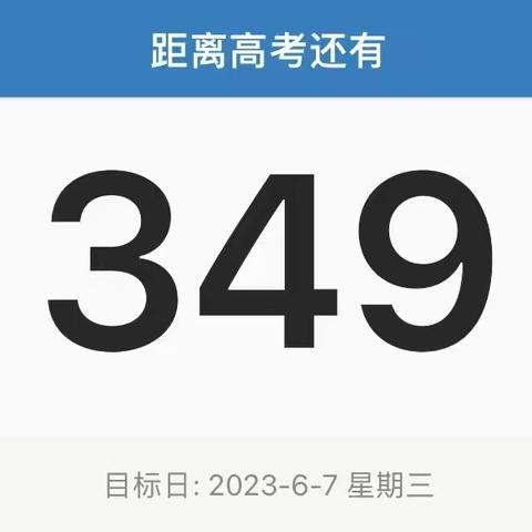 潼关中学2020级文科一班开展“走进高三，我们将勇往直前”主题班会