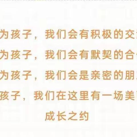 以家人之名，赴成长之约