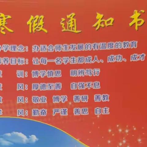 豫灵二中寒假通知书姜心怡