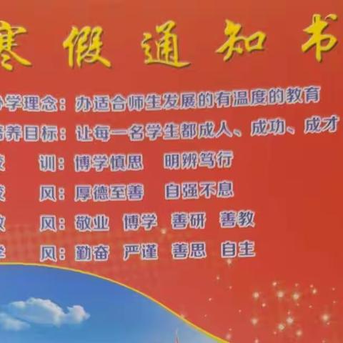 豫灵二中寒假通知书樊鑫凯