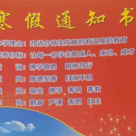豫灵二中寒假通知书张倩茹