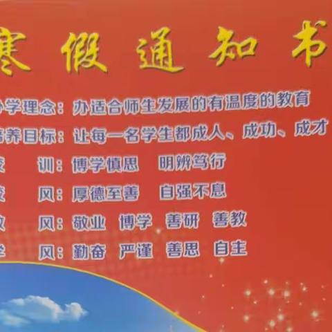 豫灵二中寒假通知书杨名赫