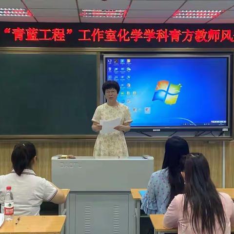 “成长路上展风采，三尺讲台绽光芒”-灵宝市“化学青蓝工作室”青方教师风采展示