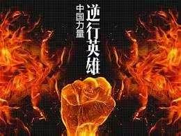 这一次，请让我们把你们牢牢刻在心里……