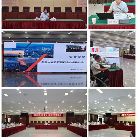 银行卡中心党支部的美篇