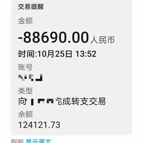 新疆分行催收成功案例之四