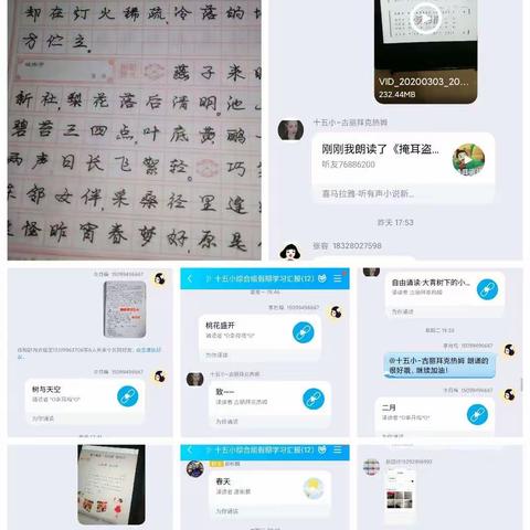 泉水挑不干，知识学不完——（且末县第十五小学综合组教师研修）