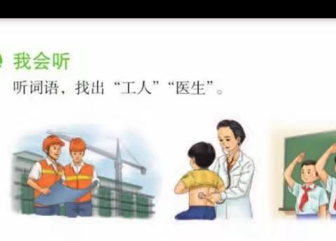 第七课第二课时