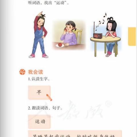 第四课第二课时