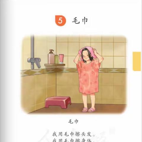 第五课第一课时