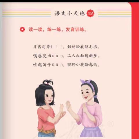 语文小天地四