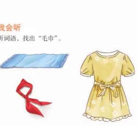 第五课第二课时